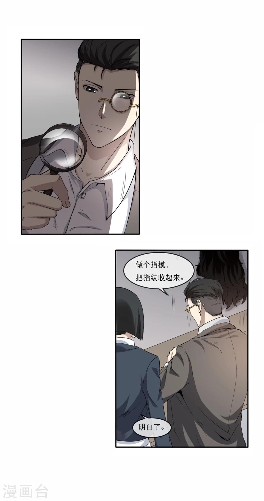 第12话 殷夫人2