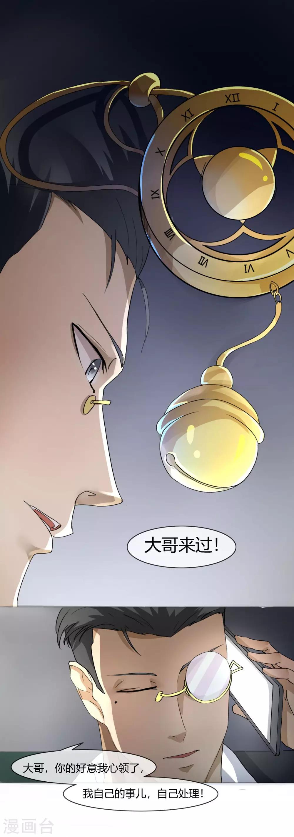 第4话 线索人物冷子列33
