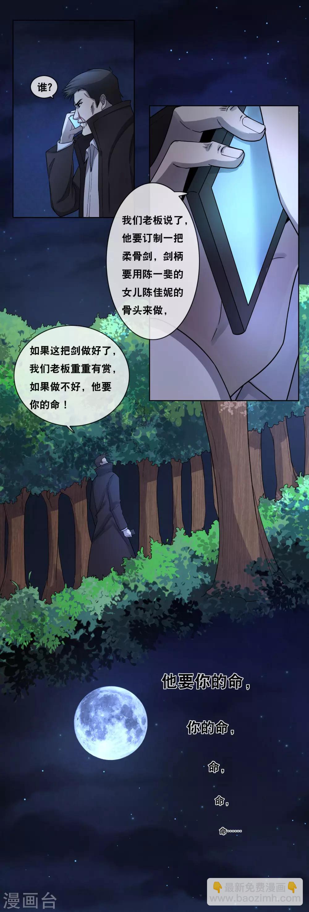 第14话 寻求合作16