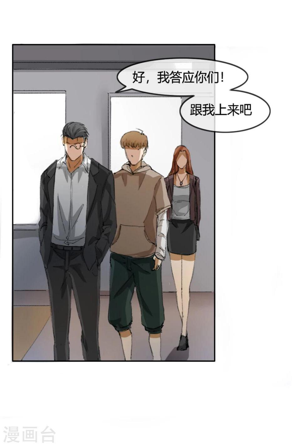 第3话 案件的开始19