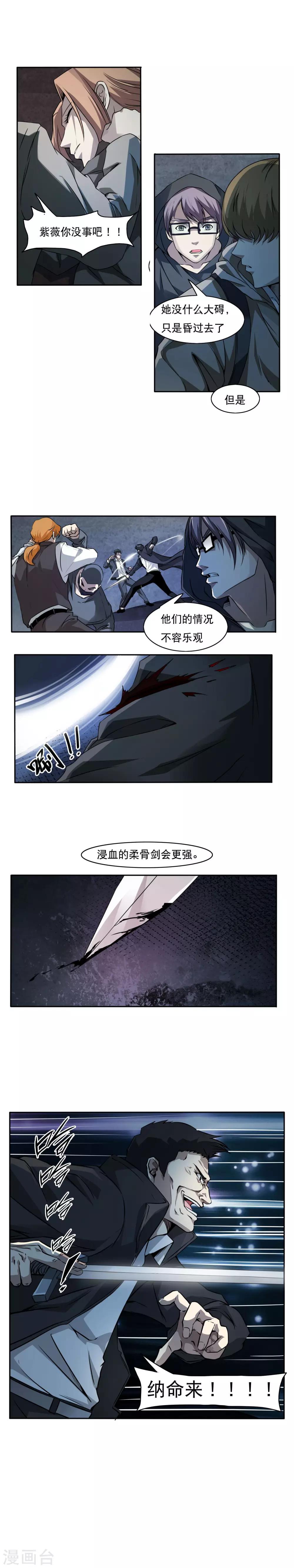 第9话 救人8