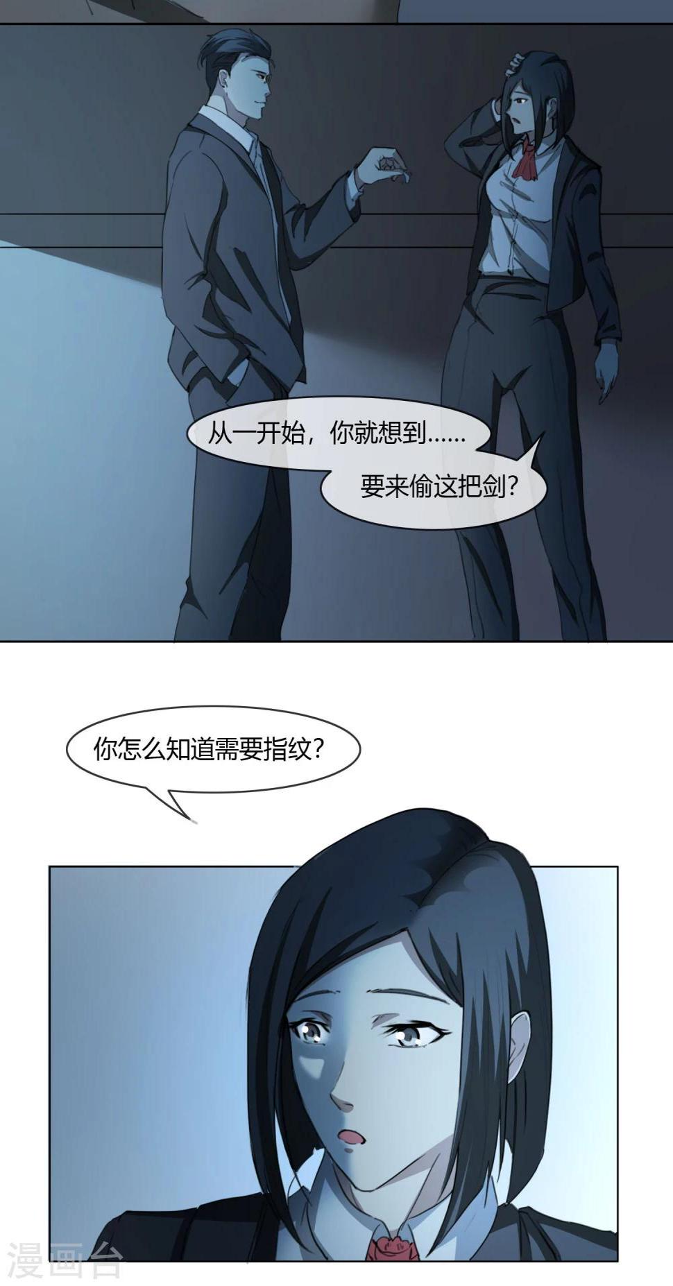 第7话 一地尸骨16