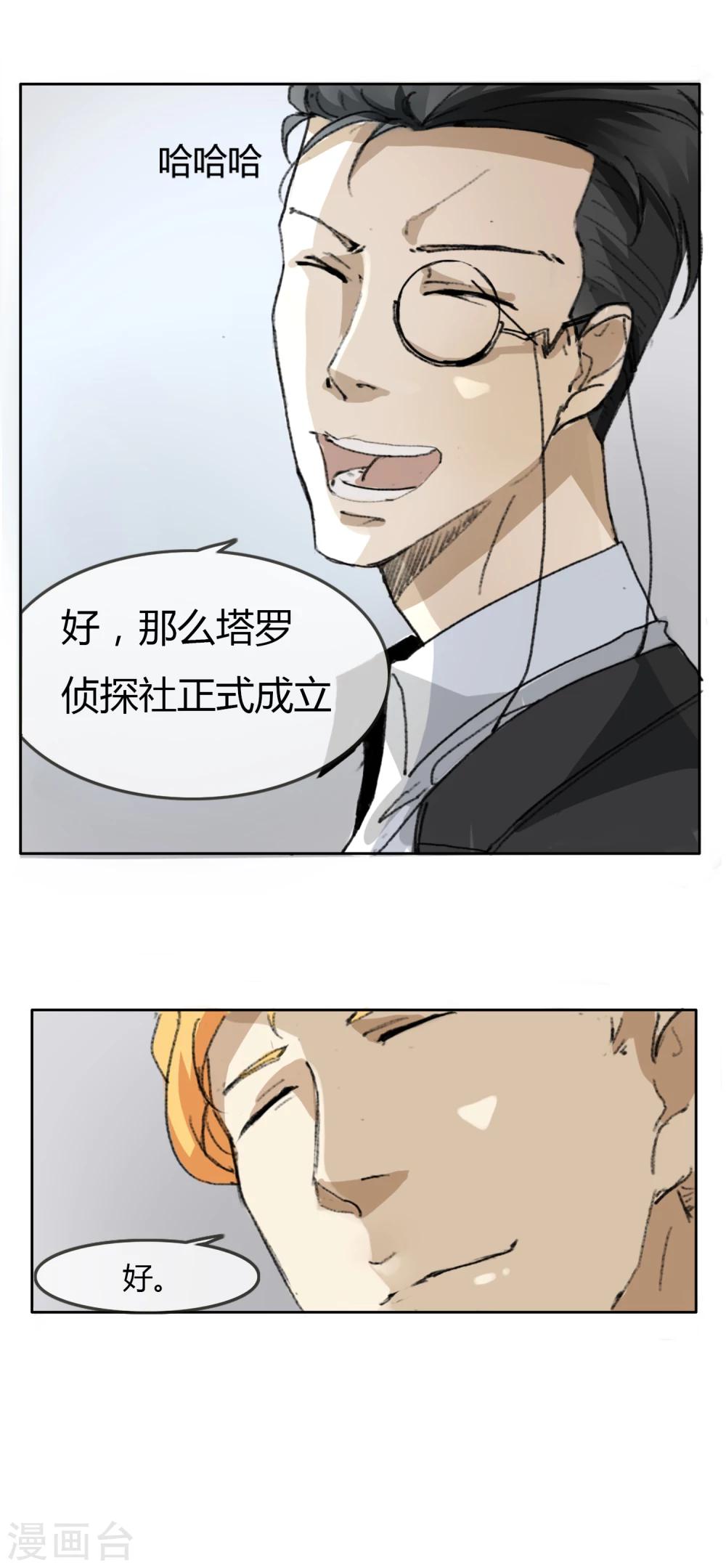 第1话 少女失踪29