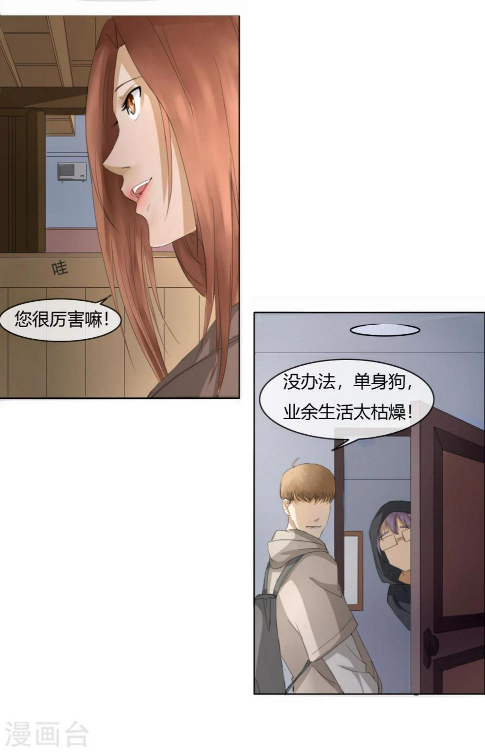 第4话 线索人物冷子列4