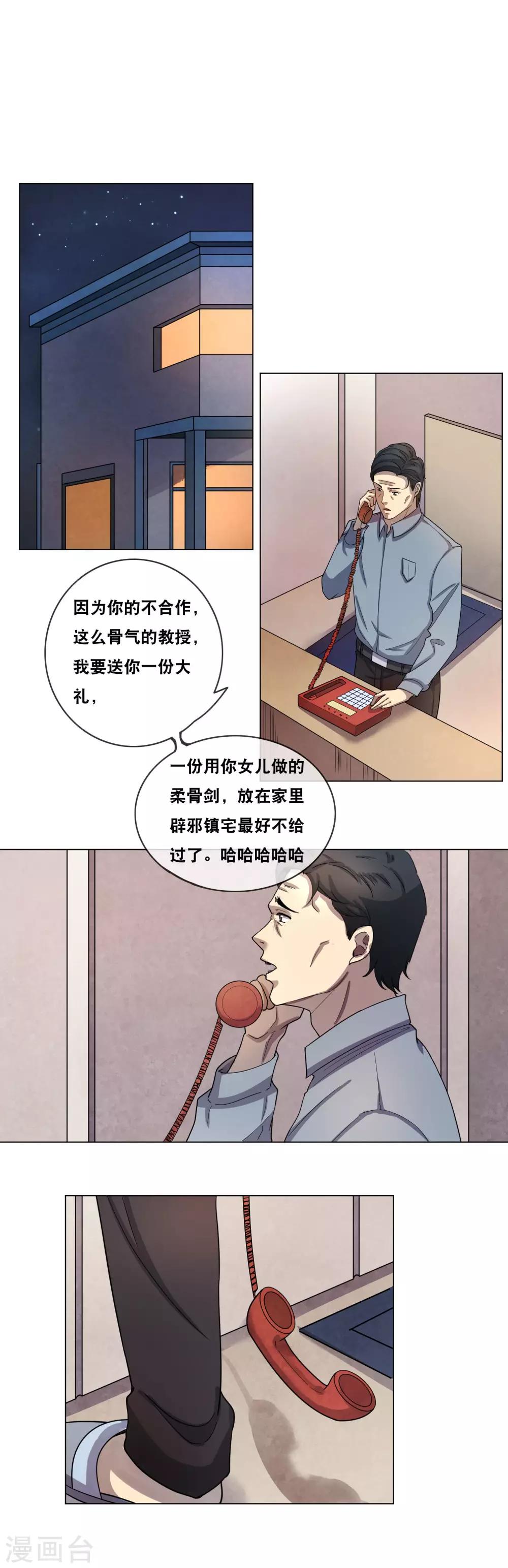 第14话 寻求合作19