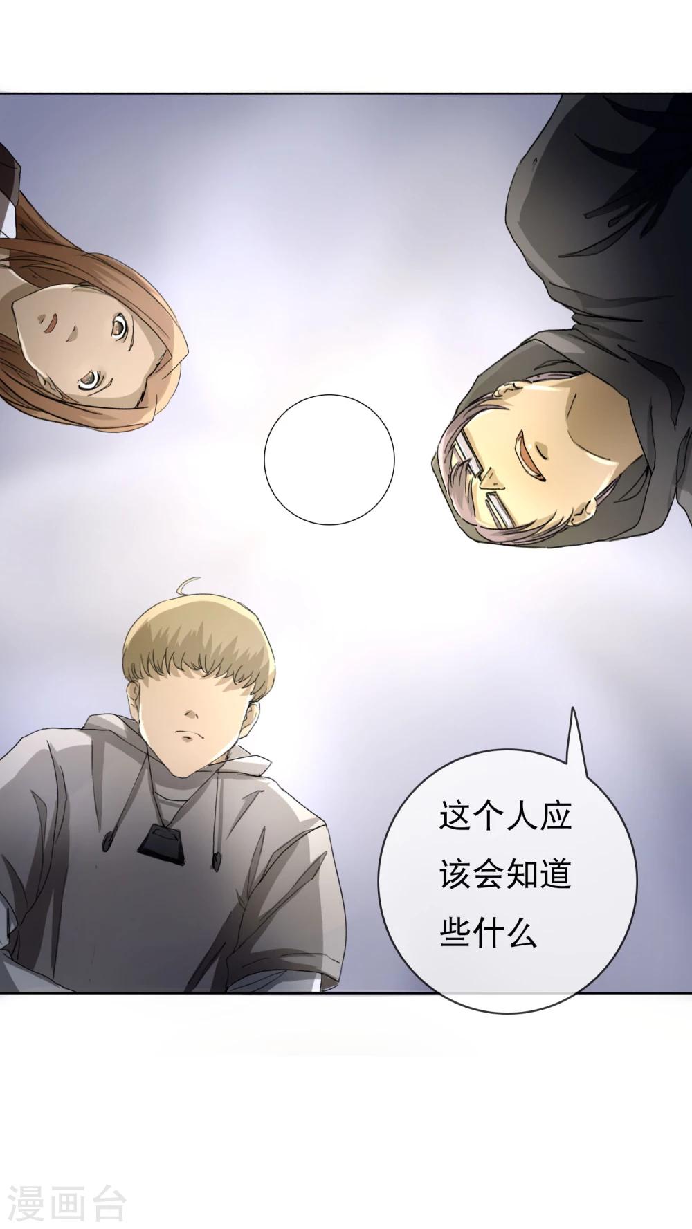 第5话 铸剑老人3