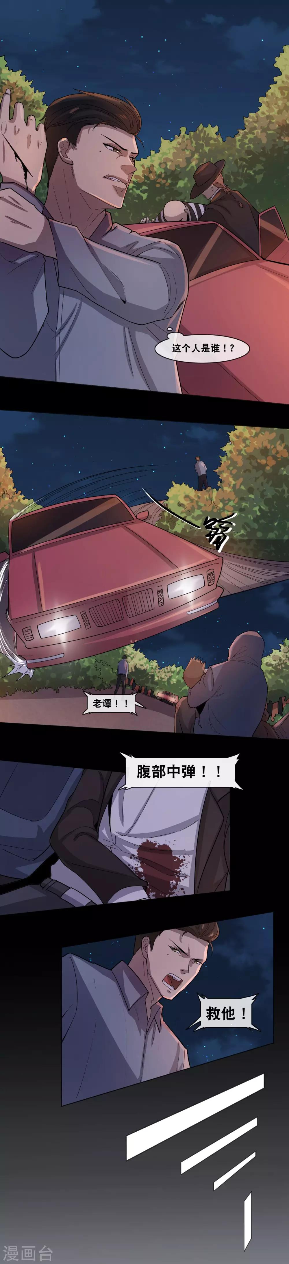 最终话 最终战斗7