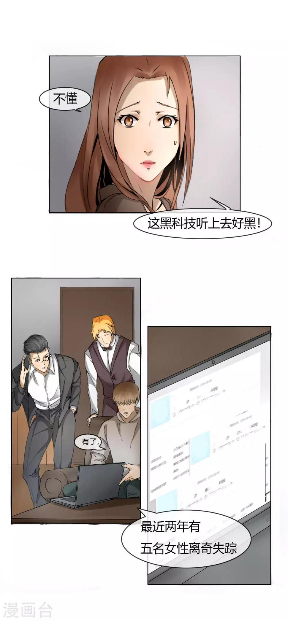第3话 案件的开始25