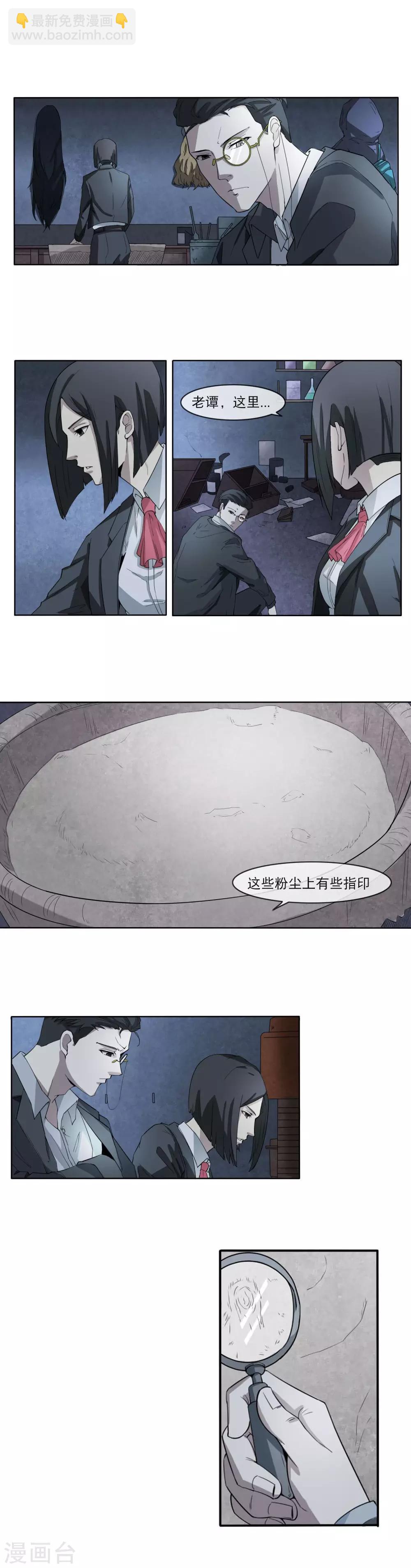 第12话 殷夫人1