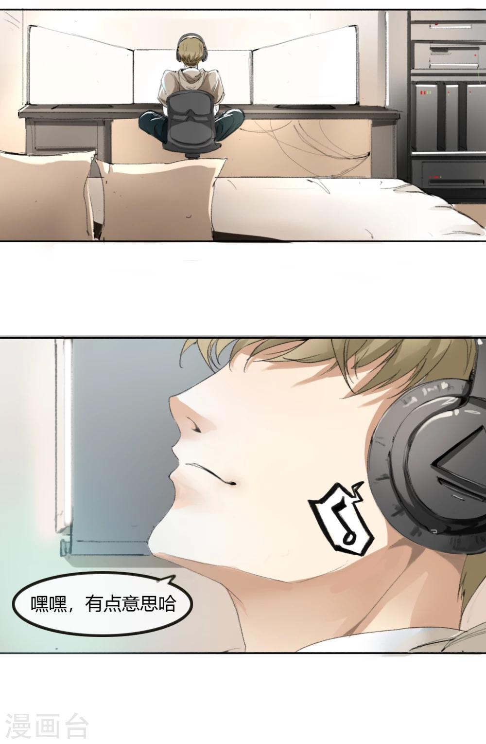 第2话 塔罗少女的占卜7