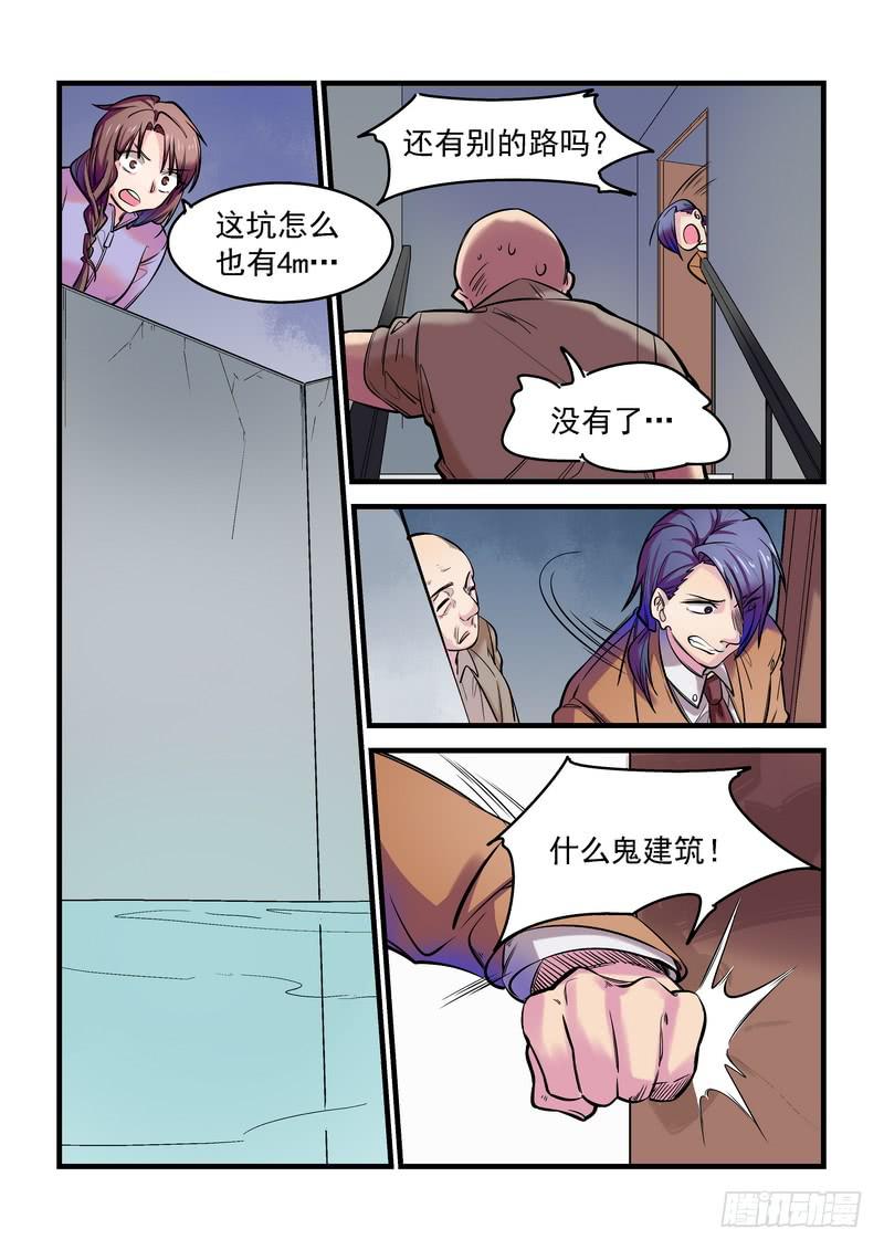第十四话：百死之地314