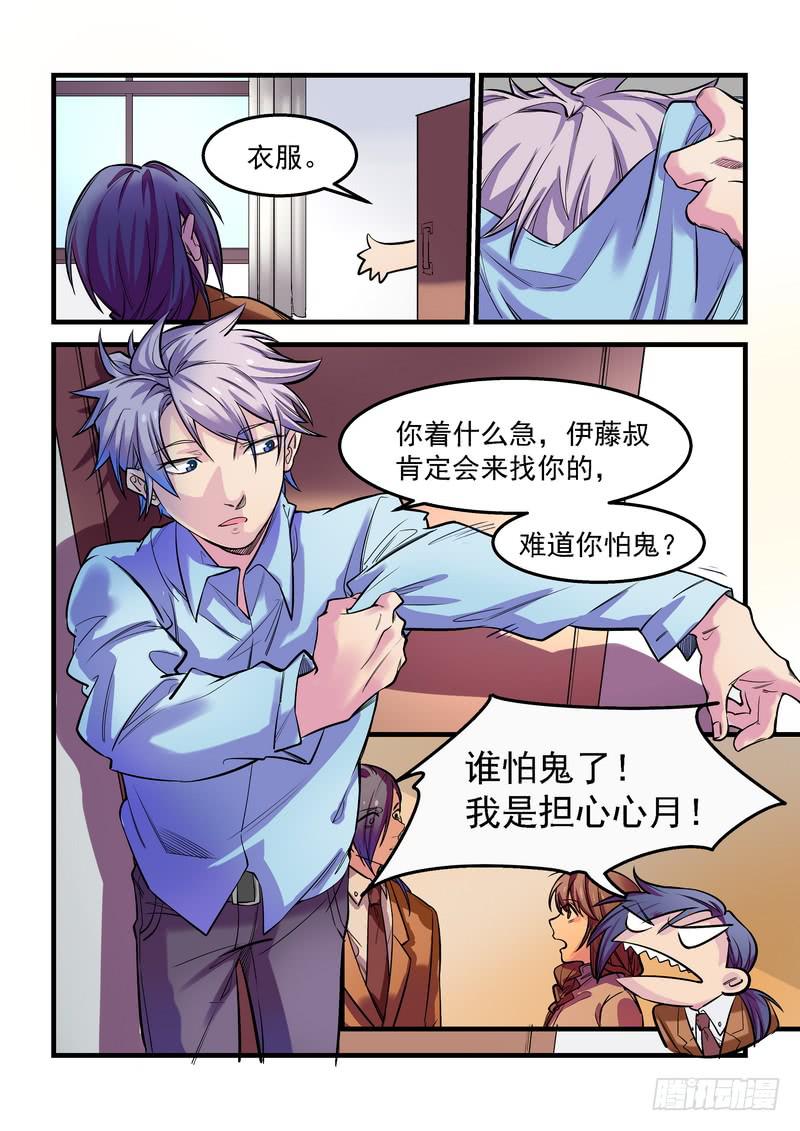 第十五话：百死之地41