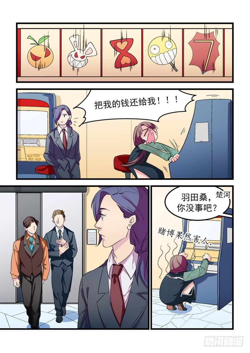 第二十八话：深海之寒317