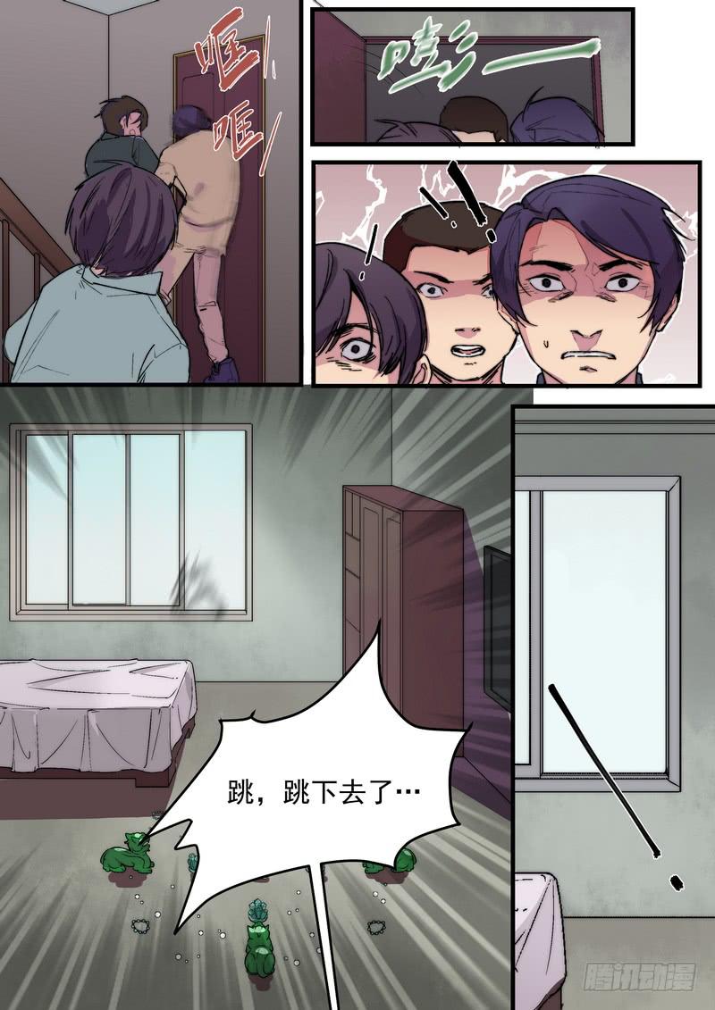 第一话：杀意与风水无关9