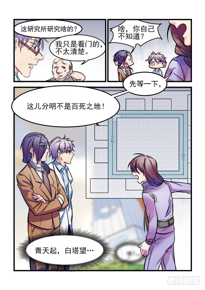 第十二话：百死之地111