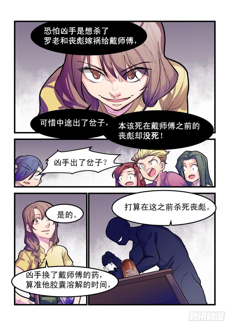 第七话：藏风山庄的恶灵615