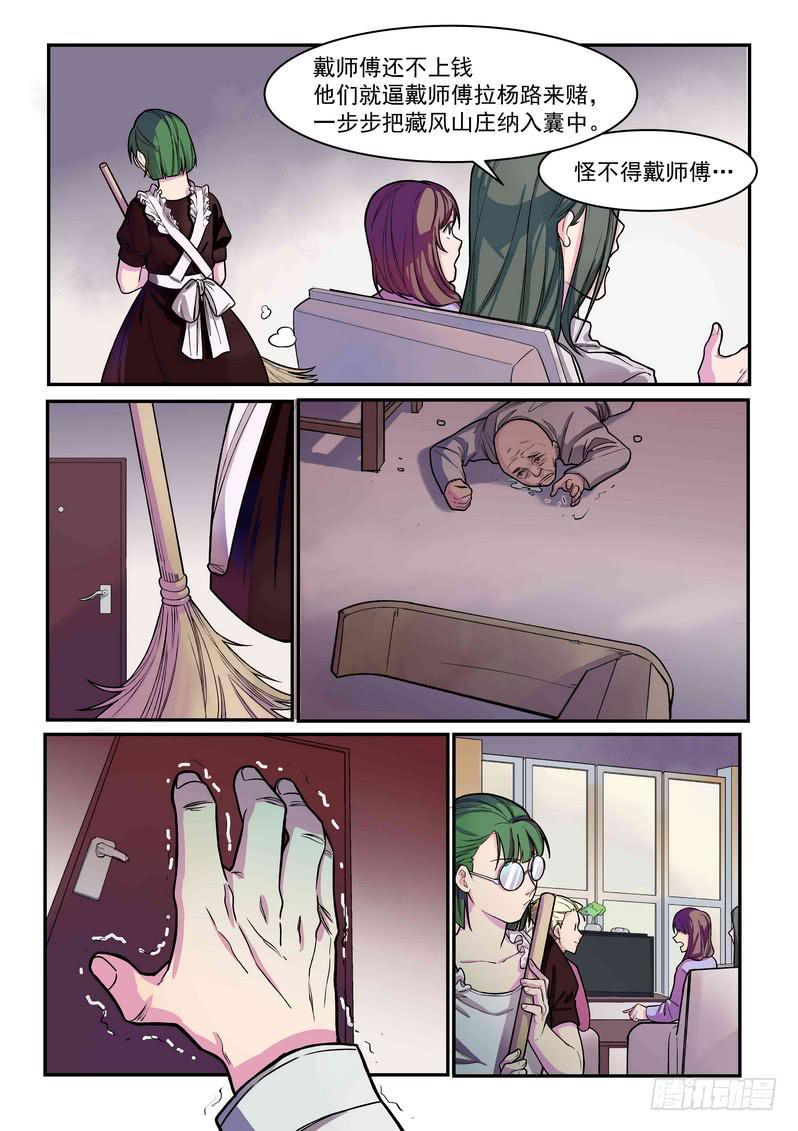 第四话：藏风山庄的恶灵318