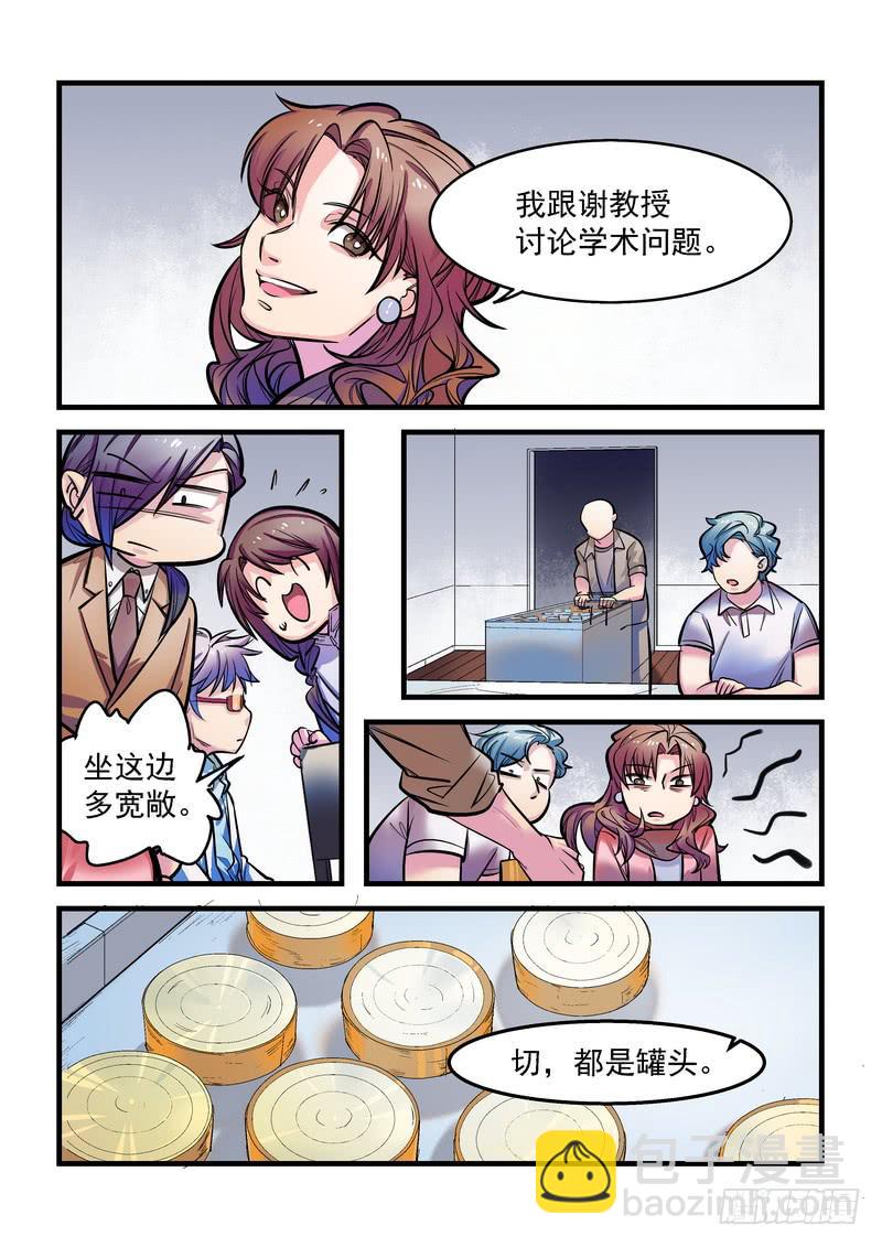 第十二话：百死之地119