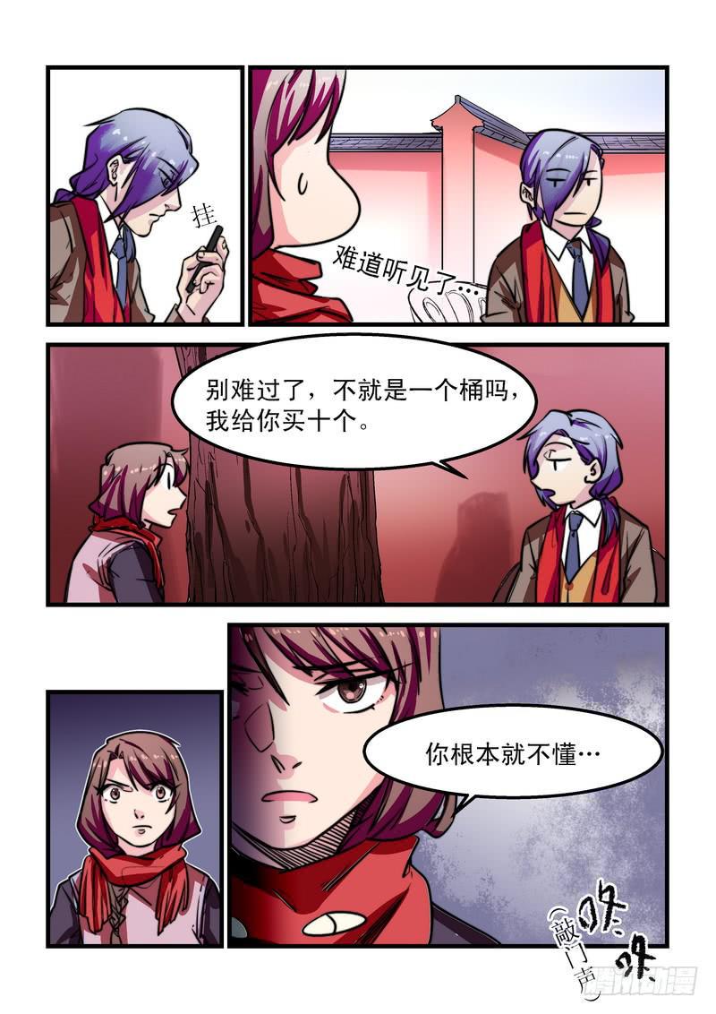 第二十三话：相濡以沫112