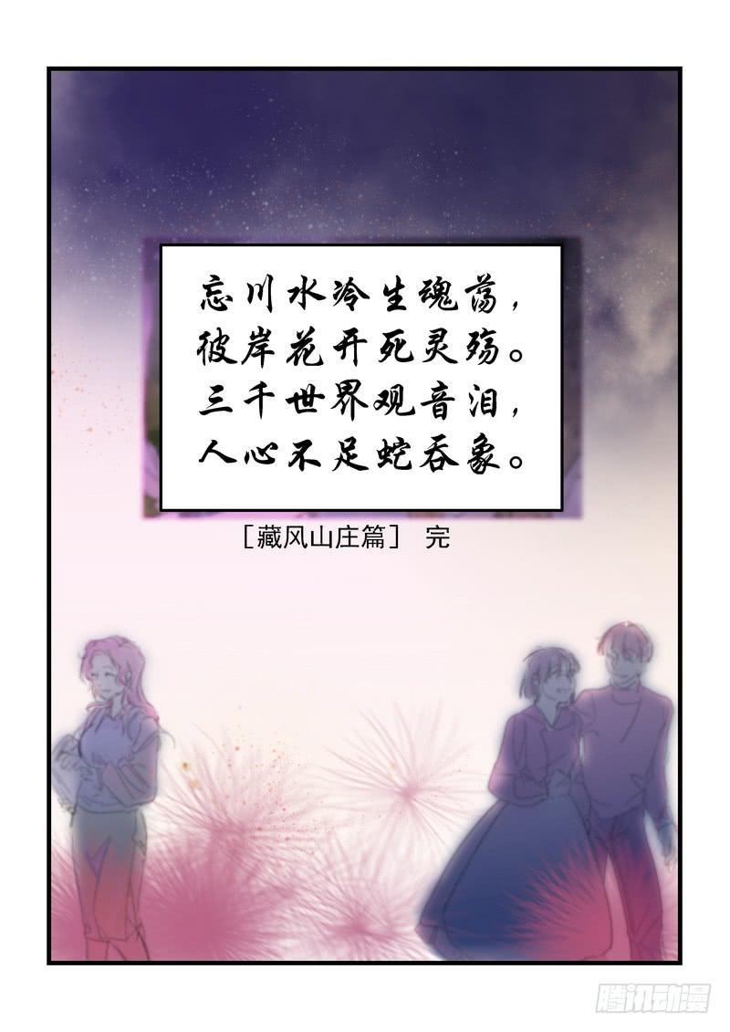 第十话：藏风山庄的恶灵923
