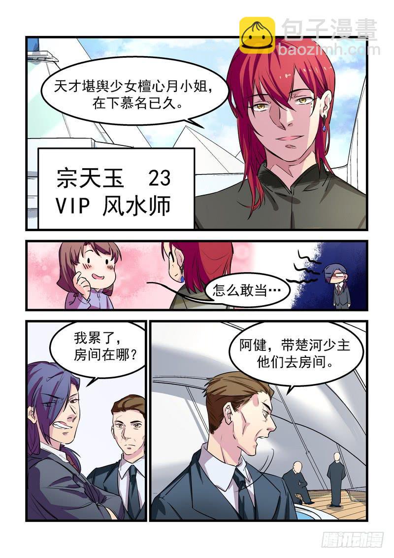 第二十六话：深海之寒124