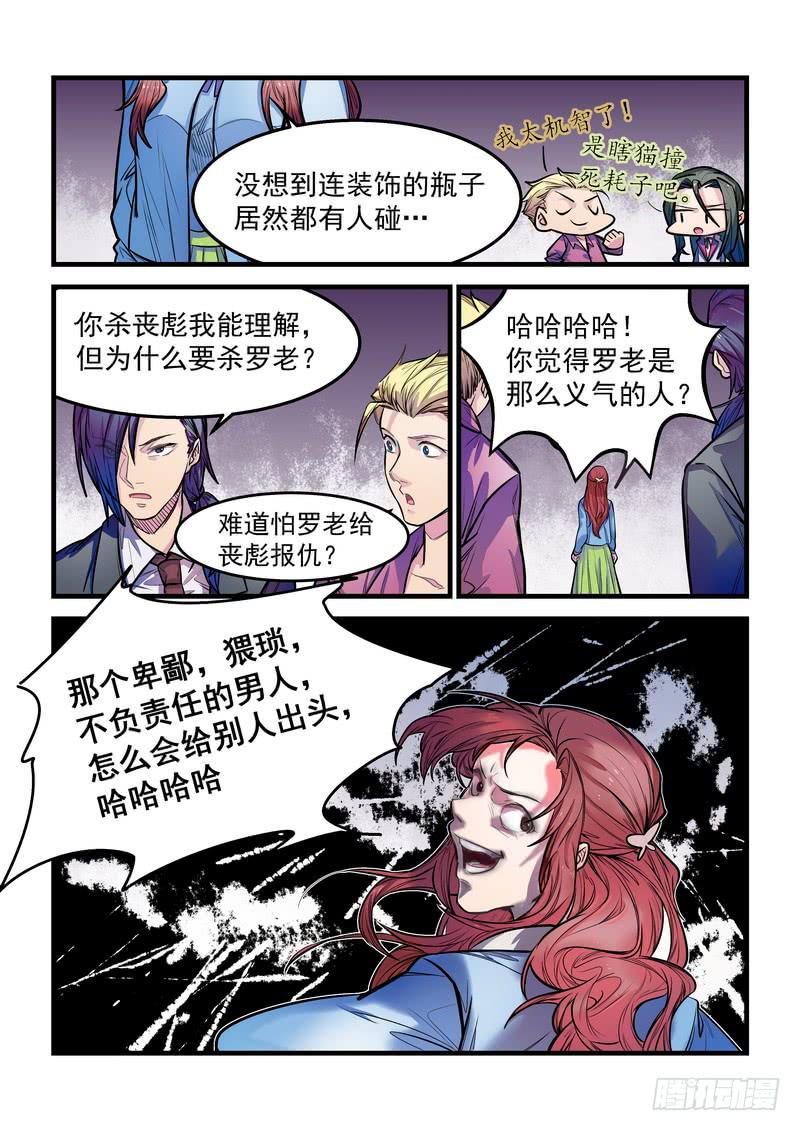 第九话：藏风山庄的恶灵814