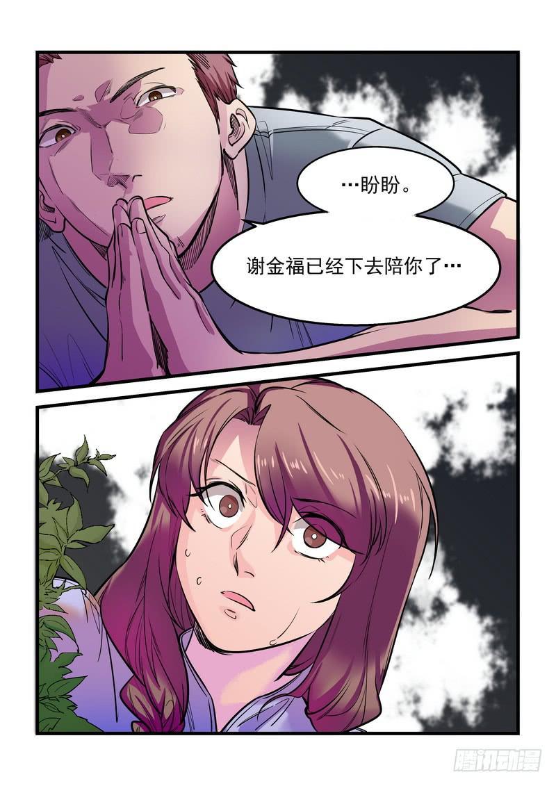 第十四话：百死之地37