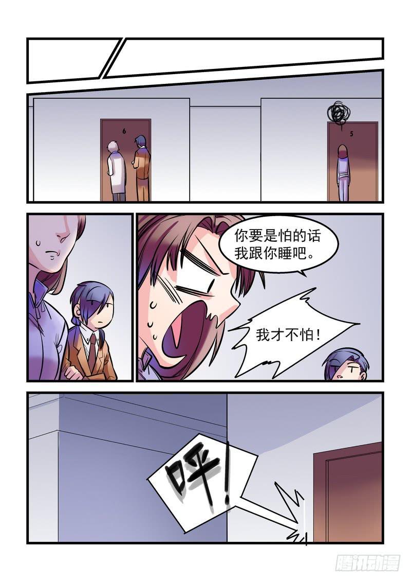 第十三话：百死之地222