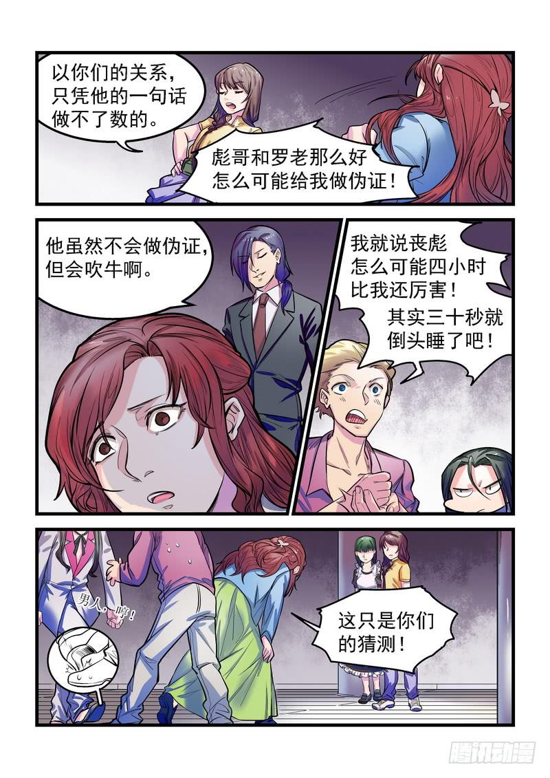 第九话：藏风山庄的恶灵81