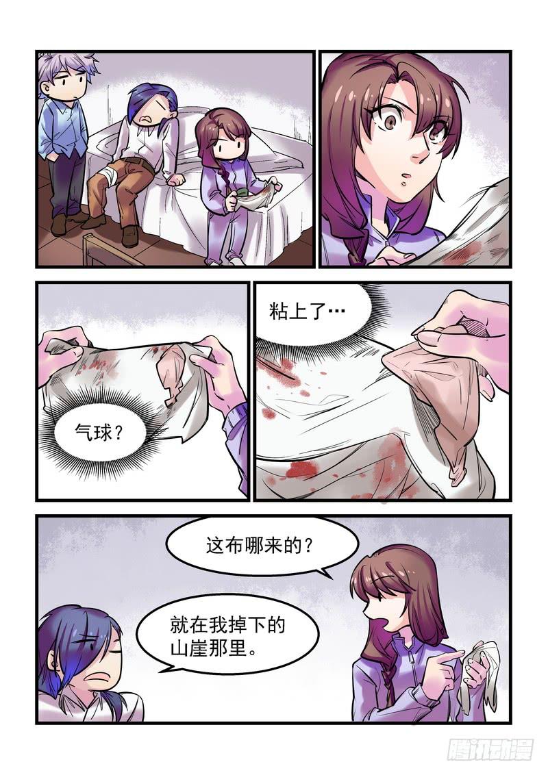 第十九话：百死之地82