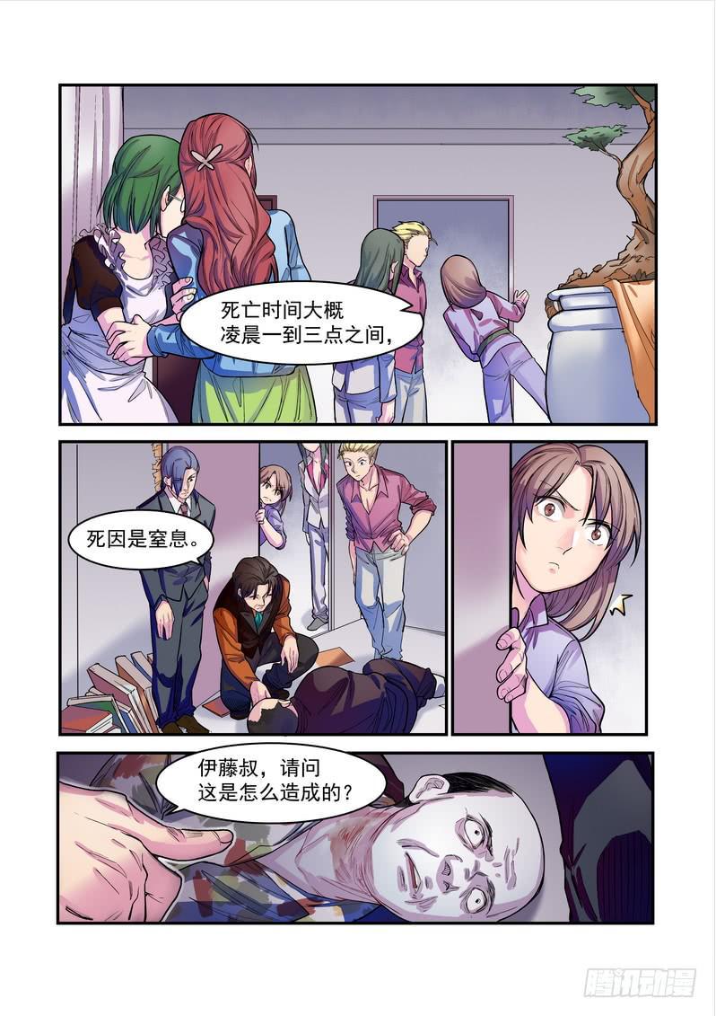 第六话：藏风山庄的恶灵50