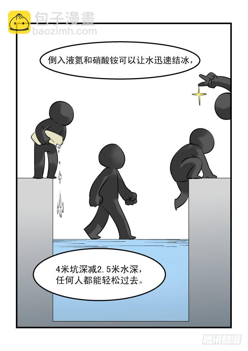 第二十话：百死之地921