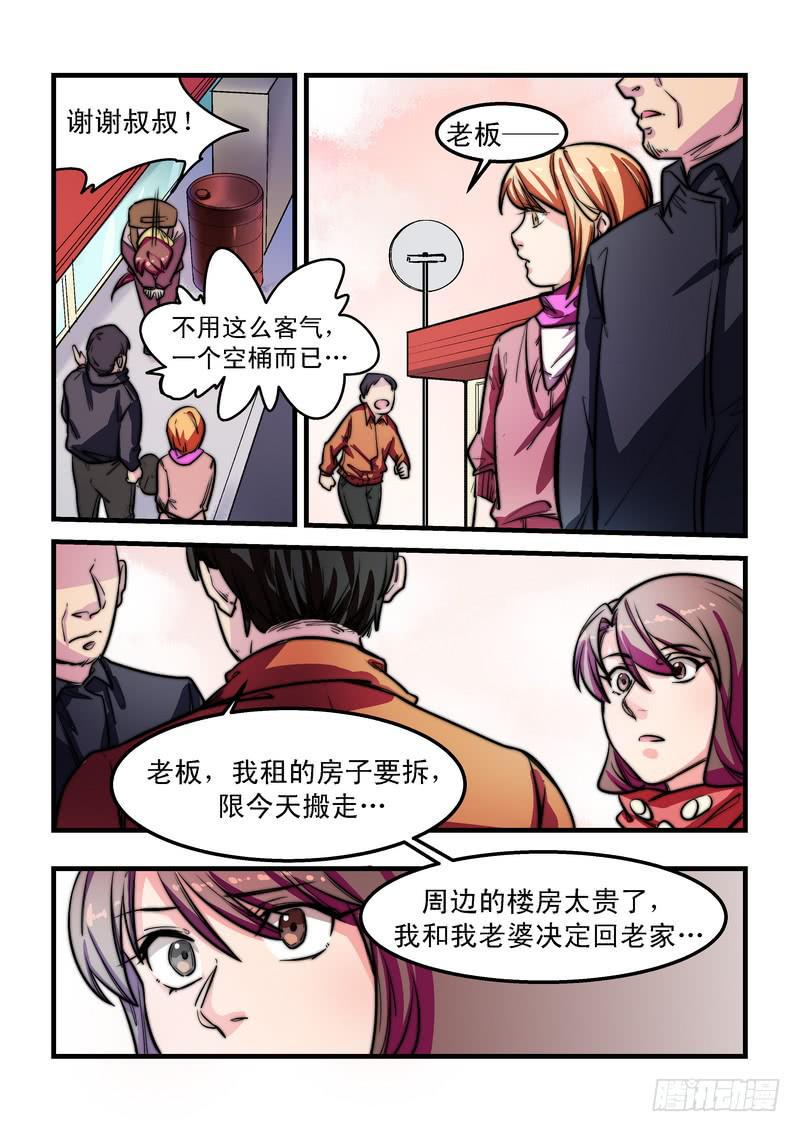 第二十三话：相濡以沫14