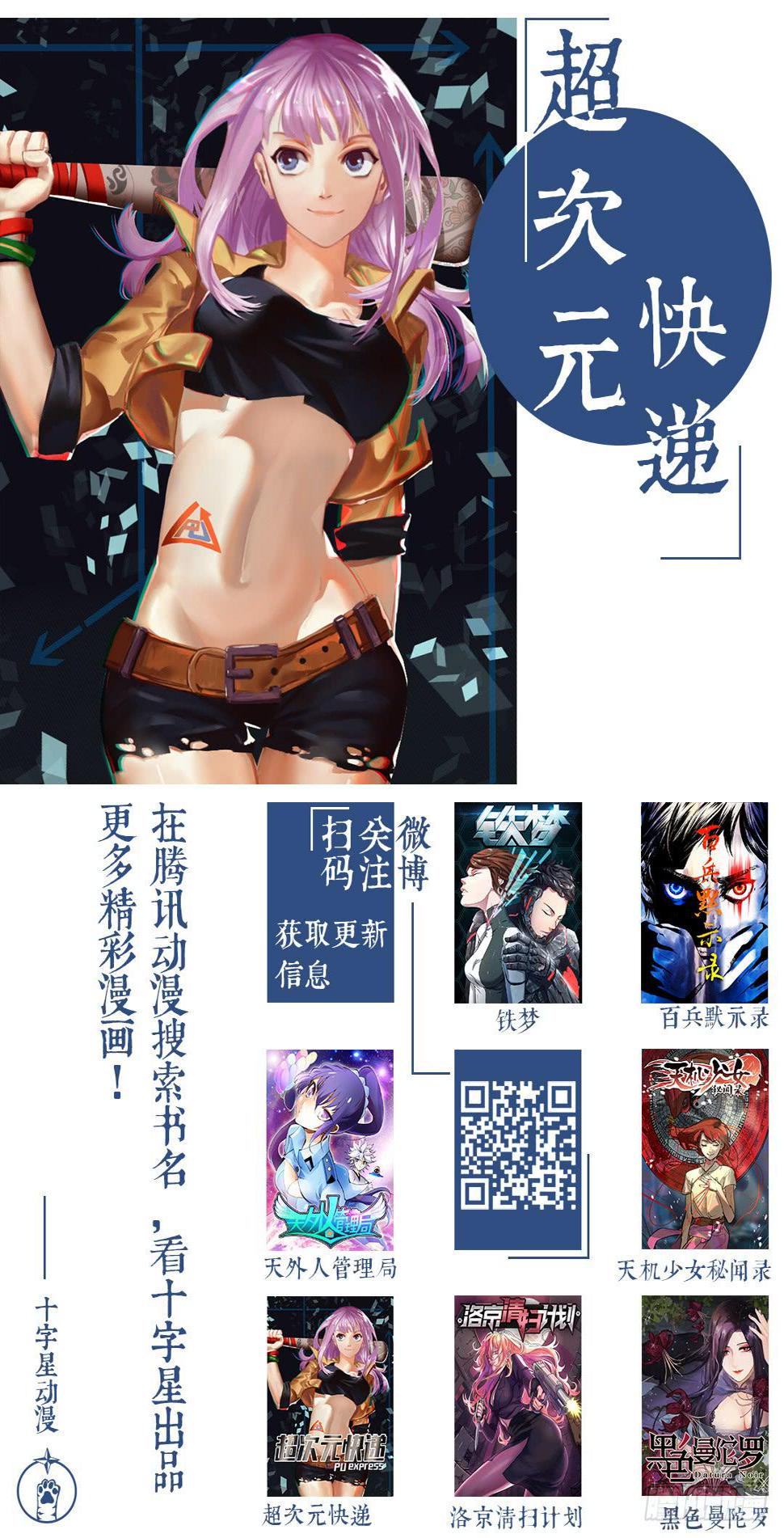 第二十六话：深海之寒128