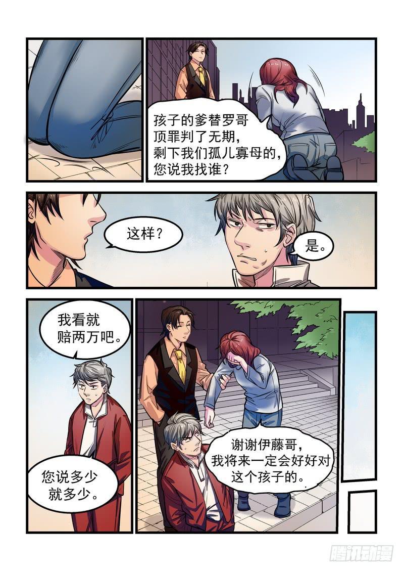 第十话：藏风山庄的恶灵919