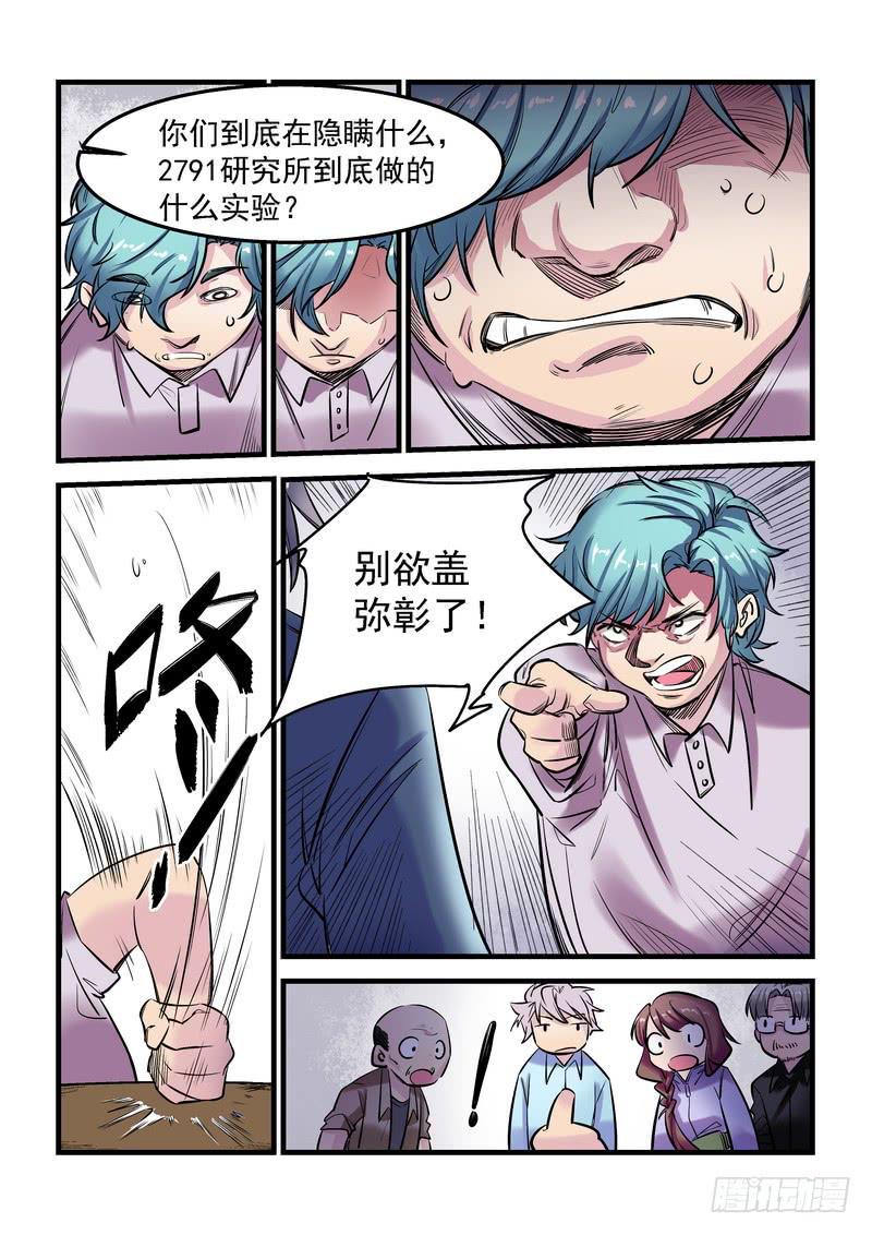 第十七话：百死之地66