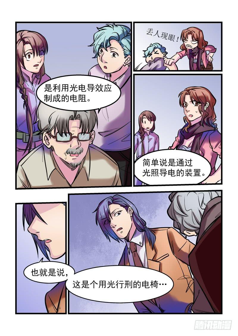 第十三话：百死之地219