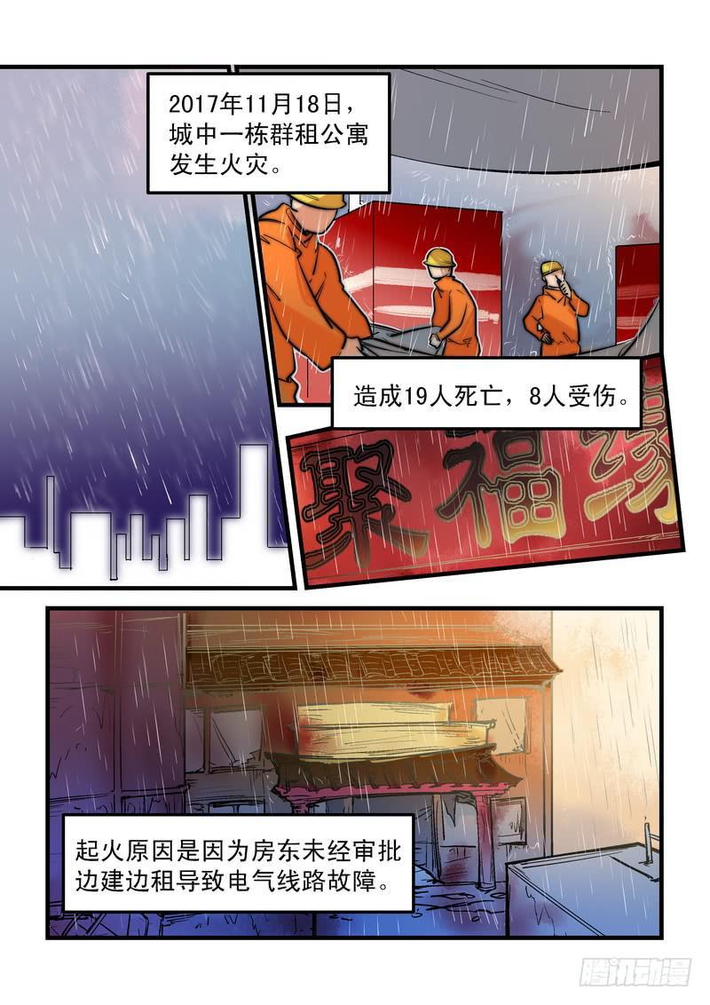 第二十三话：相濡以沫19