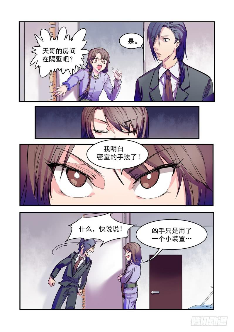 第六话：藏风山庄的恶灵519