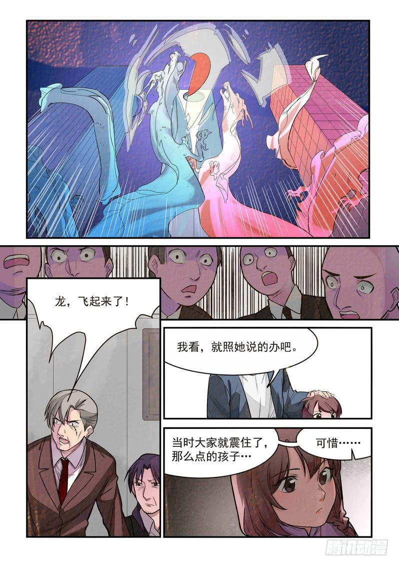 第二话：藏风山庄的恶灵15
