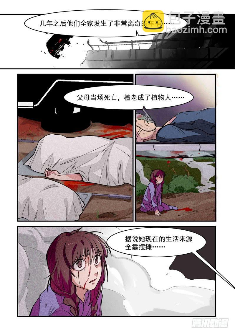 第二话：藏风山庄的恶灵16