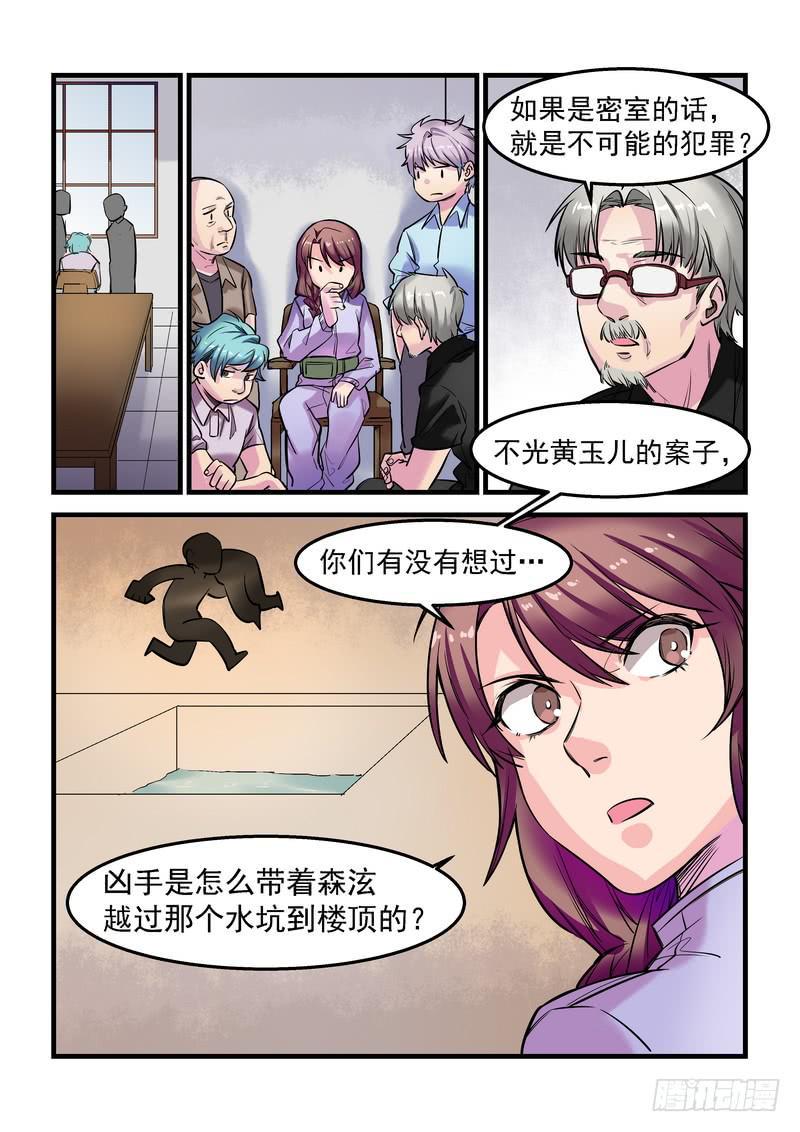 第十七话：百死之地62