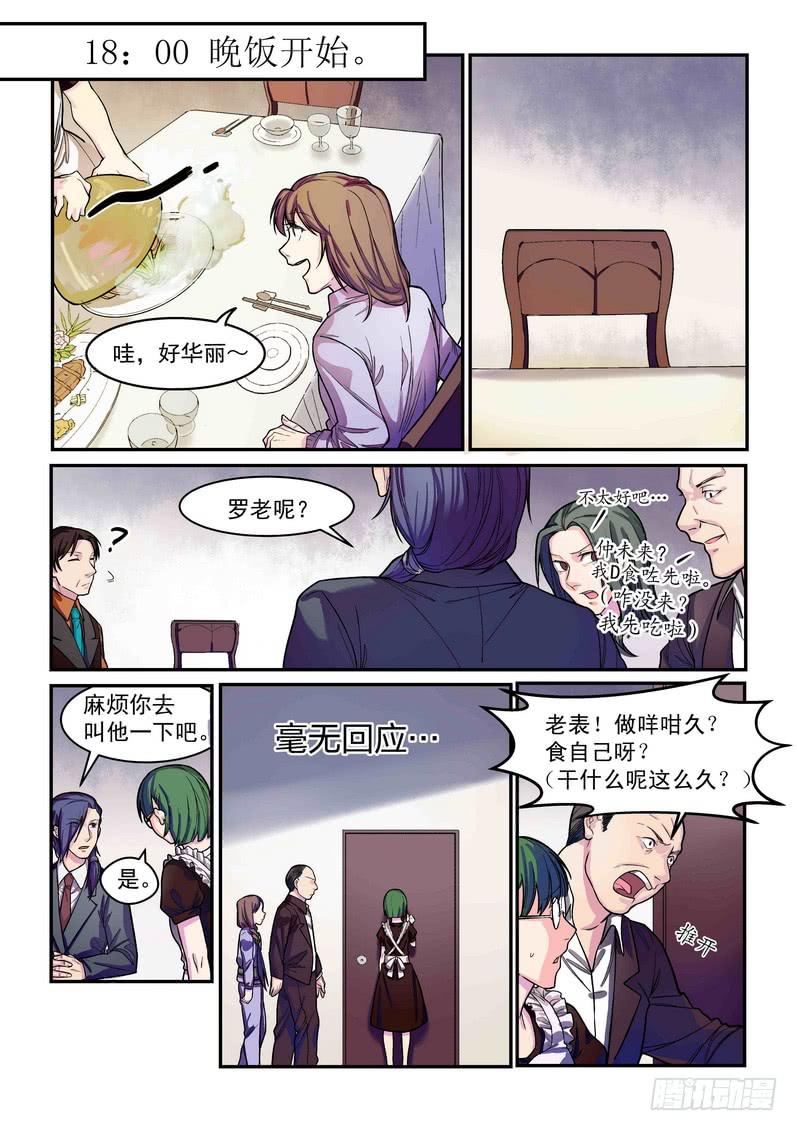 第三话：藏风山庄的恶灵220