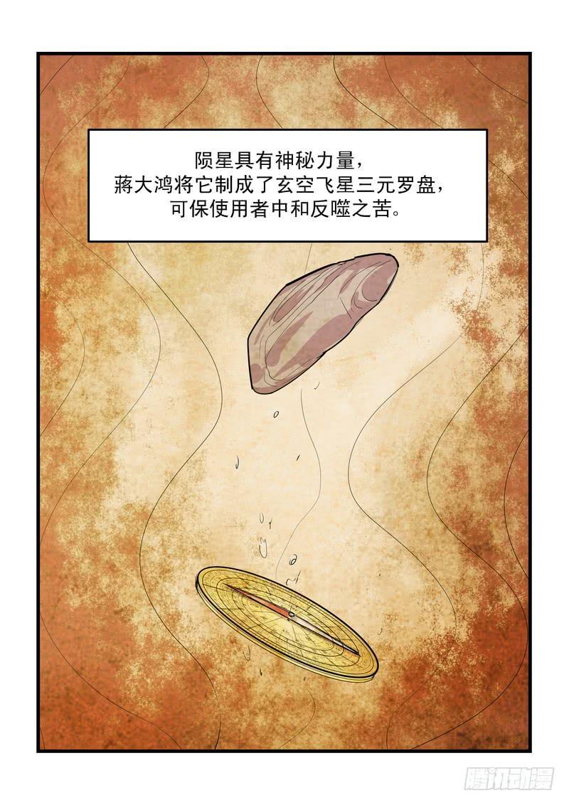第二十六话：深海之寒18