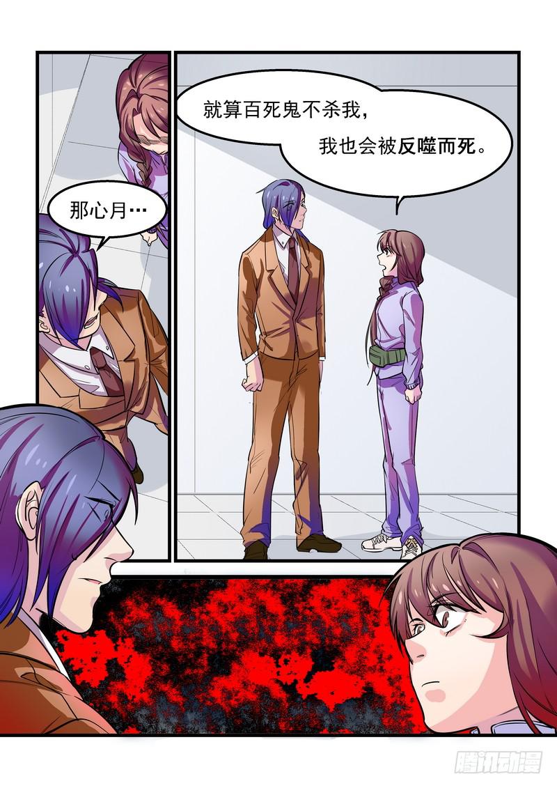 第十四话：百死之地324