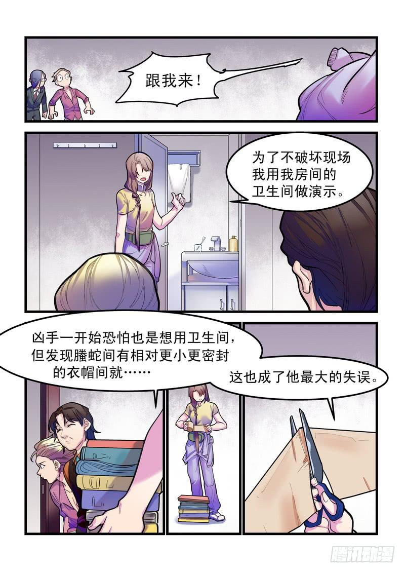 第七话：藏风山庄的恶灵610