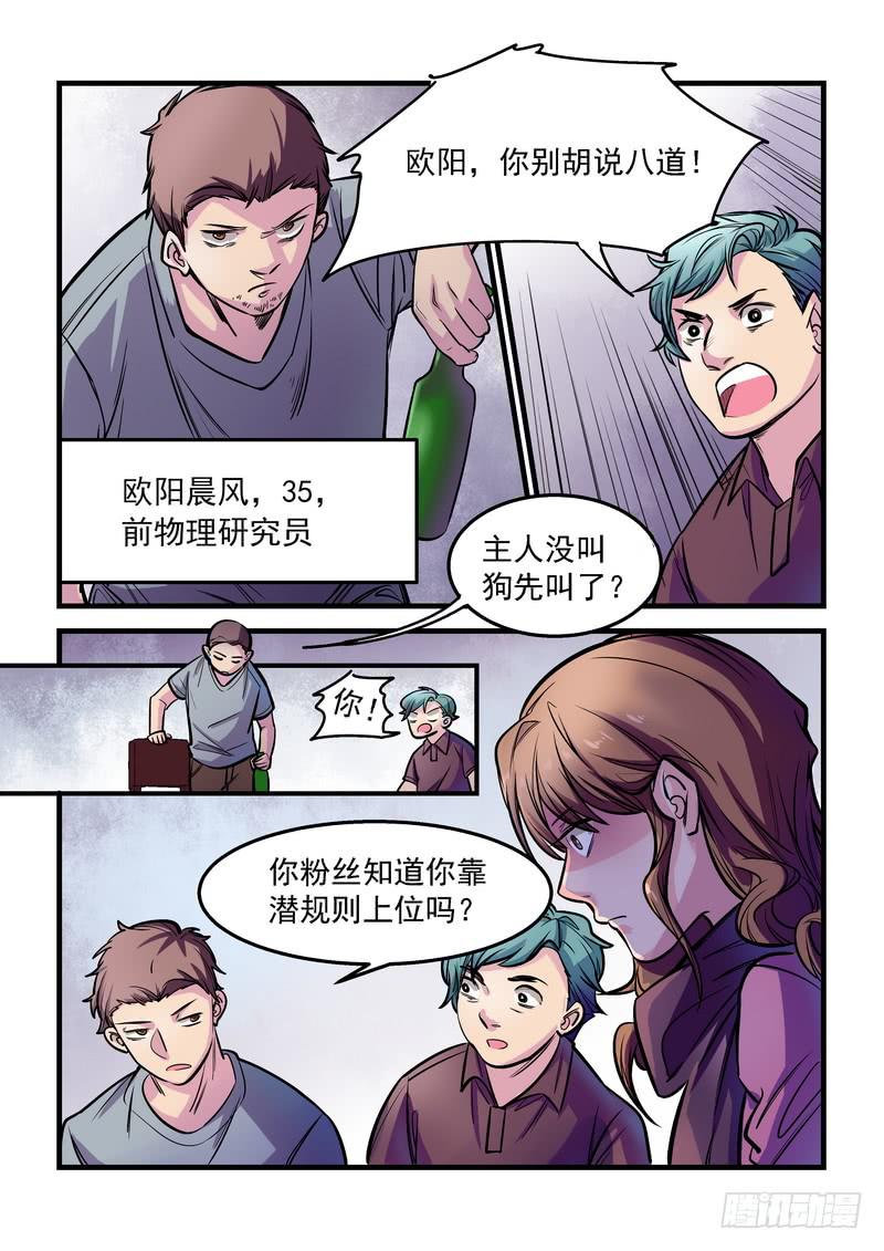 第十二话：百死之地121