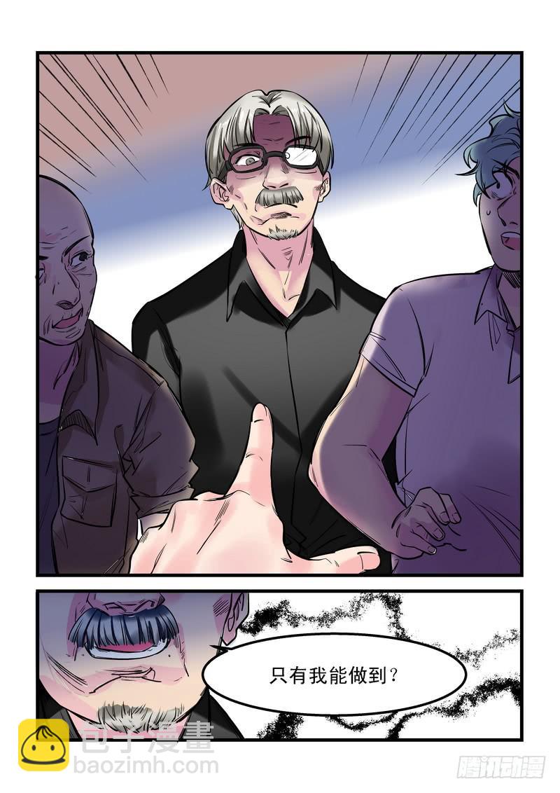 第二十一话：百死之地1016
