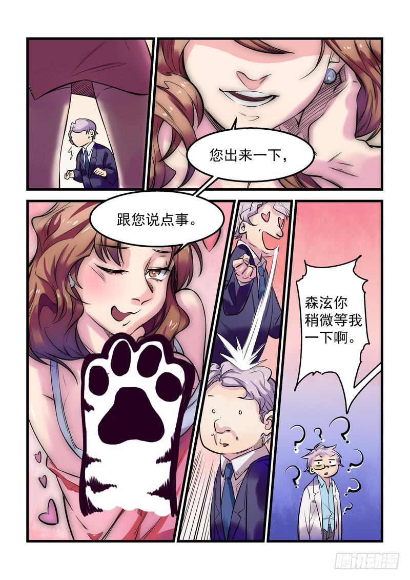 第十五话：百死之地49