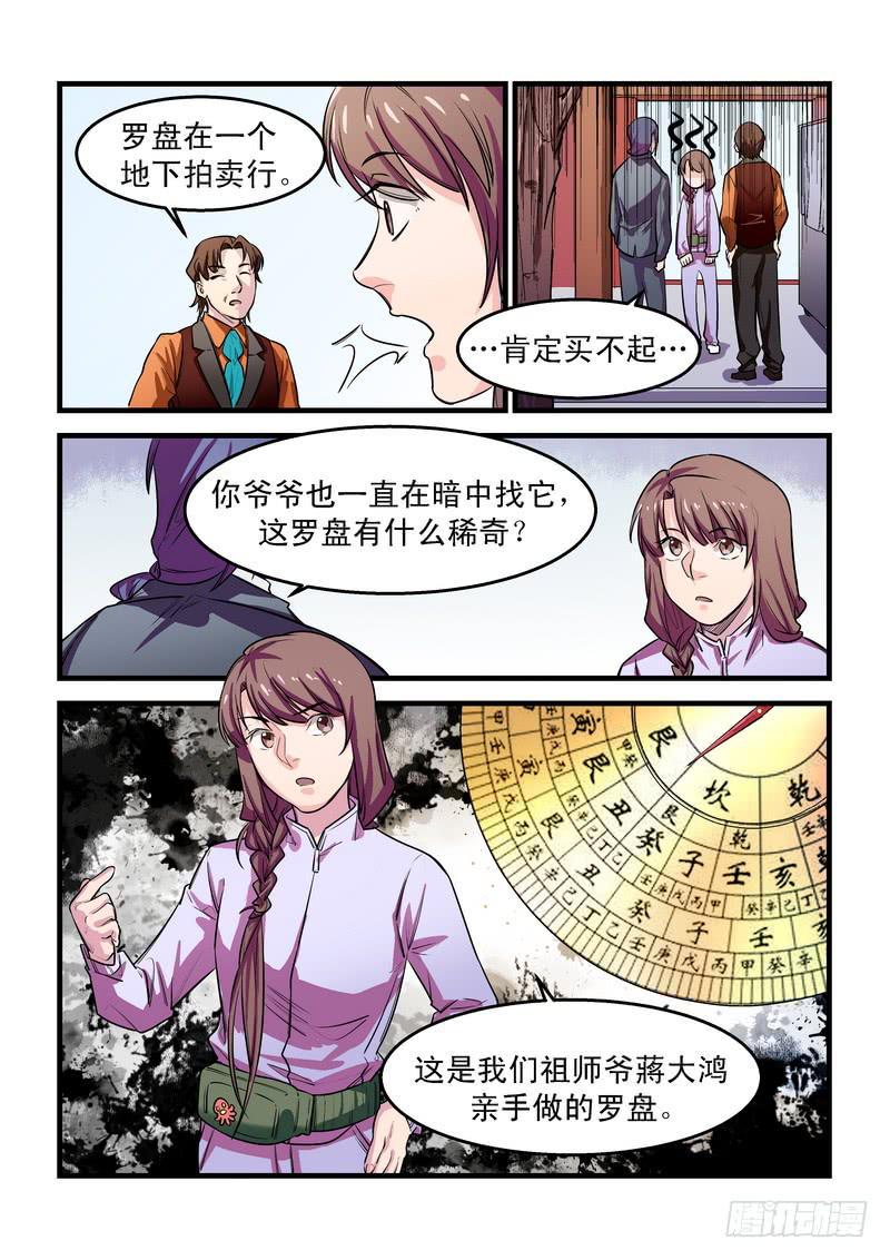 第二十六话：深海之寒16